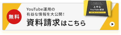 お気軽にご相談ください！/無料お見積り・ お問い合わせはこちら