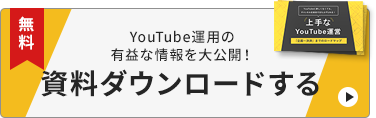 資料ダウンロードする