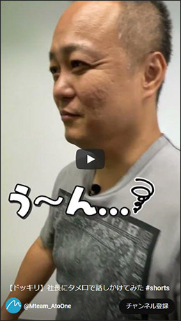 【ドッキリ】社長にタメ口で話しかけてみた