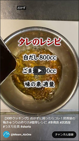 【30秒クッキング】居酒屋の梅きゅうりの作り方