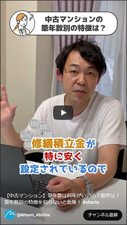 中古マンションの築年数別の特徴