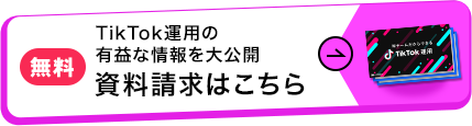 資料請求はこちら